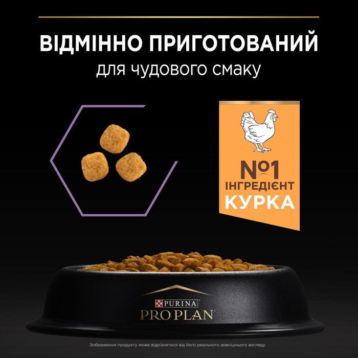 Сухий корм для кошенят Pro Plan Original Kitten Chicken 400 г - курка - masterzoo.ua