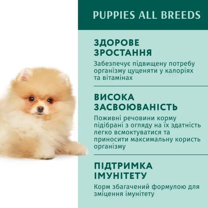 Вологий корм для цуценят Optimeal Puppy 3+1 pouch 400 г - індичка та морква - masterzoo.ua