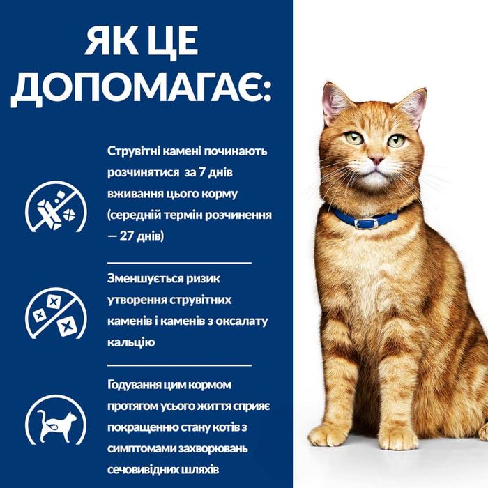 Сухий корм для котів Hill’s Prescription Diet Urinary Care c/d Multicare 3 кг - курка - masterzoo.ua