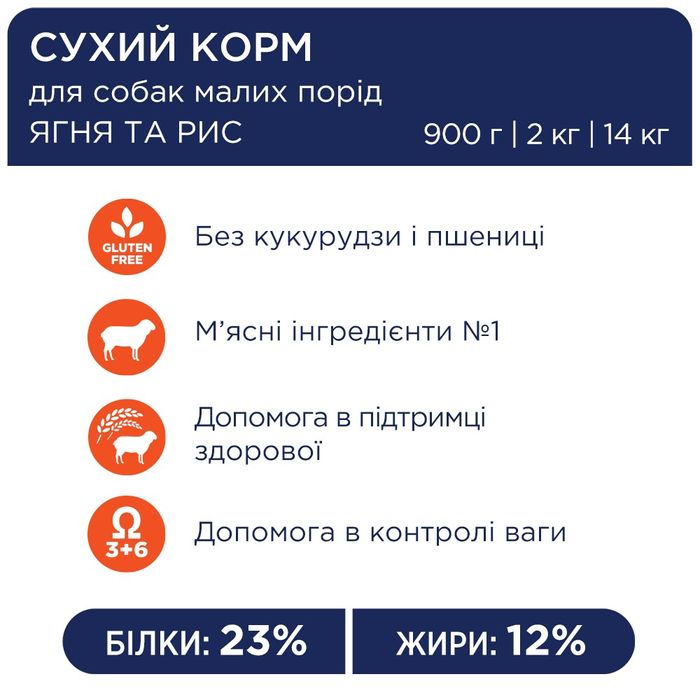 Сухий корм для собак малих порід Club 4 Paws Premium 2 кг (ягня та рис) - masterzoo.ua