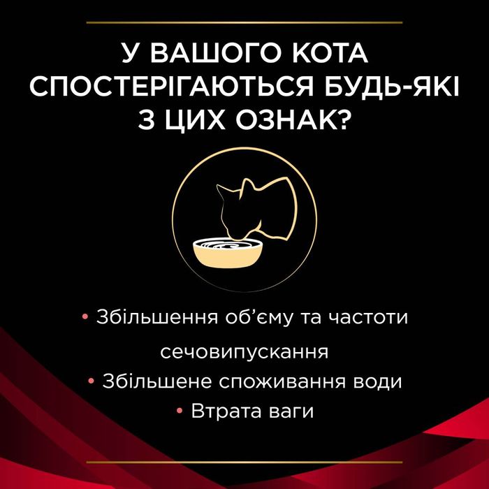 Сухий корм для котів Pro Plan Veterinary Diets DM ST/OX Diabetes Managment 1,5 кг - masterzoo.ua