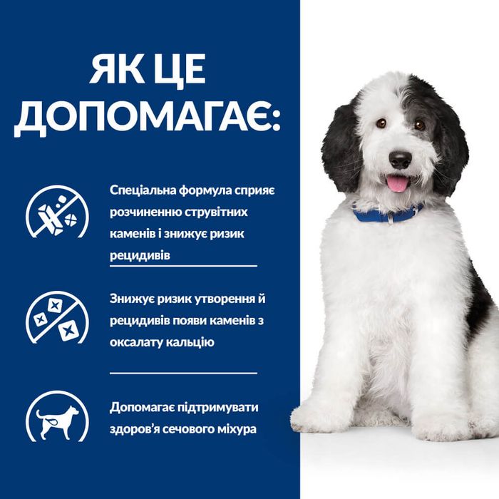 Сухий корм для собак Hill's Prescription Diet c/d 1,5 кг - курка - masterzoo.ua