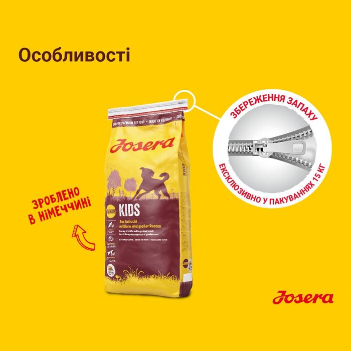 Сухий корм для цуценят Josera Kids 12,5 кг - домашня птиця - masterzoo.ua