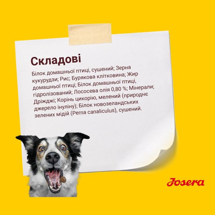 Сухий корм для цуценят Josera Kids 12,5 кг - домашня птиця - masterzoo.ua