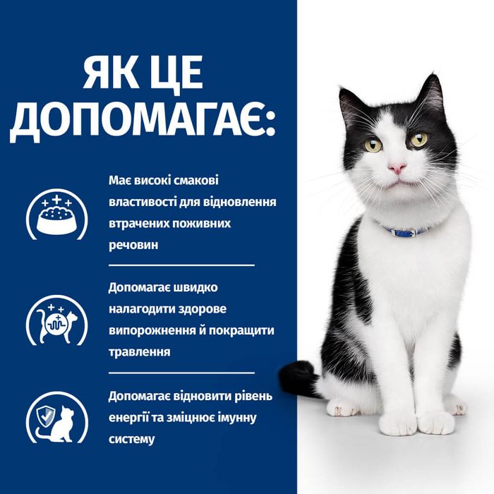 Сухий корм для котів Hill’s Prescription Diet Digestive Care i/d 1,5 кг - курка - masterzoo.ua