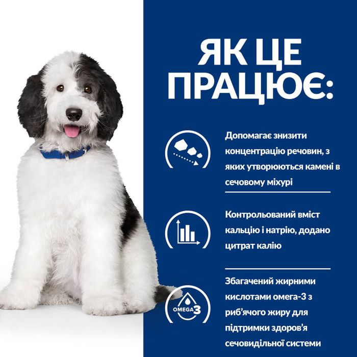 Сухий корм для собак Hill's Prescription Diet c/d 1,5 кг - курка - masterzoo.ua