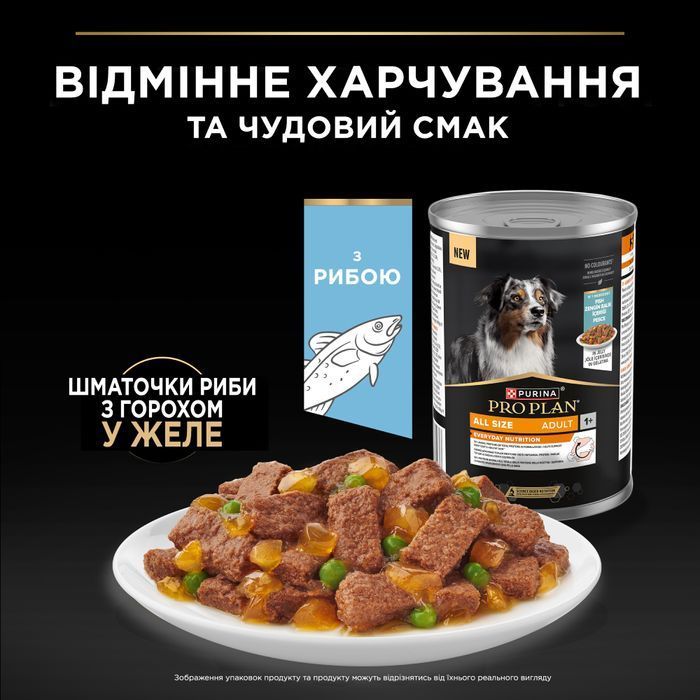 Pro Plan All Size Adult Everyday Nutrition вологий корм для собак 400 г - риба - masterzoo.ua