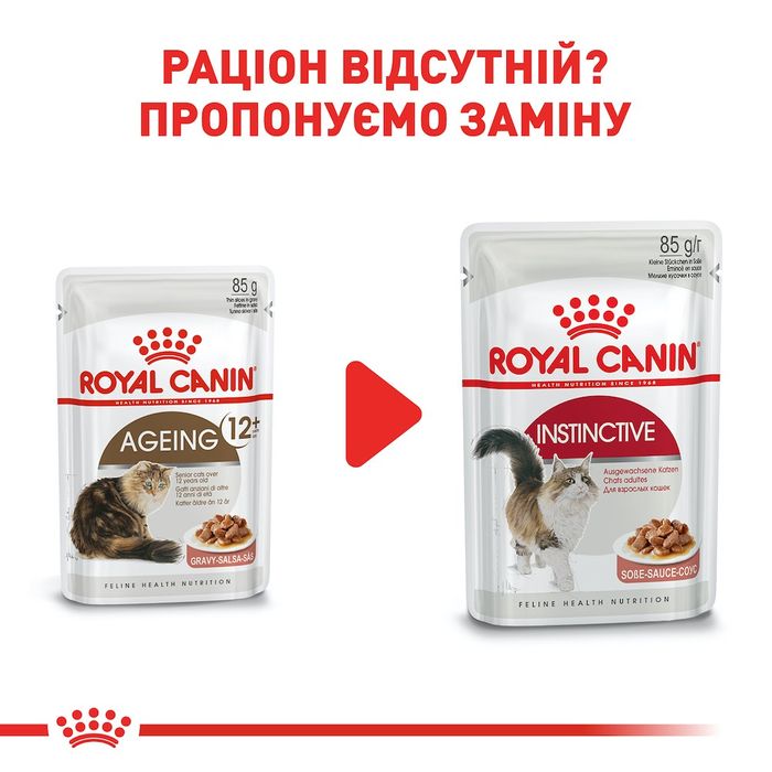 Вологий корм для котів Royal Canin Ageing 12+ Sauce pouch 85 г - masterzoo.ua