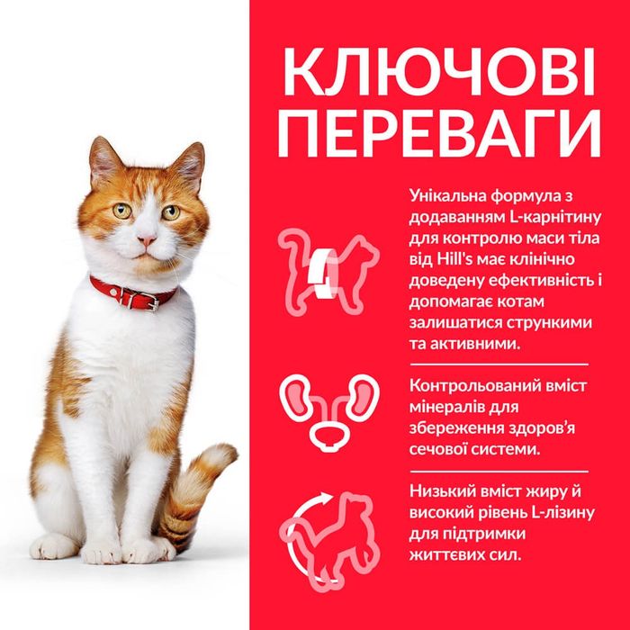 Сухий корм для котів Hill's Science Plan Adult Sterilised 10 кг - качка - masterzoo.ua