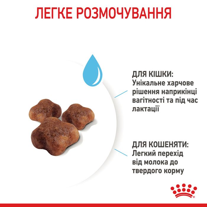 Сухий корм для кошенят Royal Canin Mother & Babycat 10 кг - masterzoo.ua