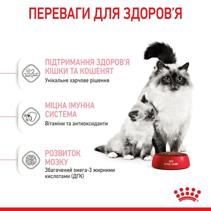 Сухий корм для кошенят Royal Canin Mother & Babycat 10 кг - masterzoo.ua