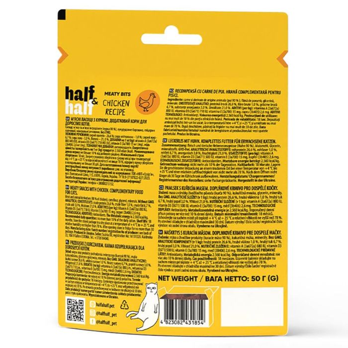 Ласощі для котів Half&Half Meaty Bits Adult 50 г - курка - masterzoo.ua