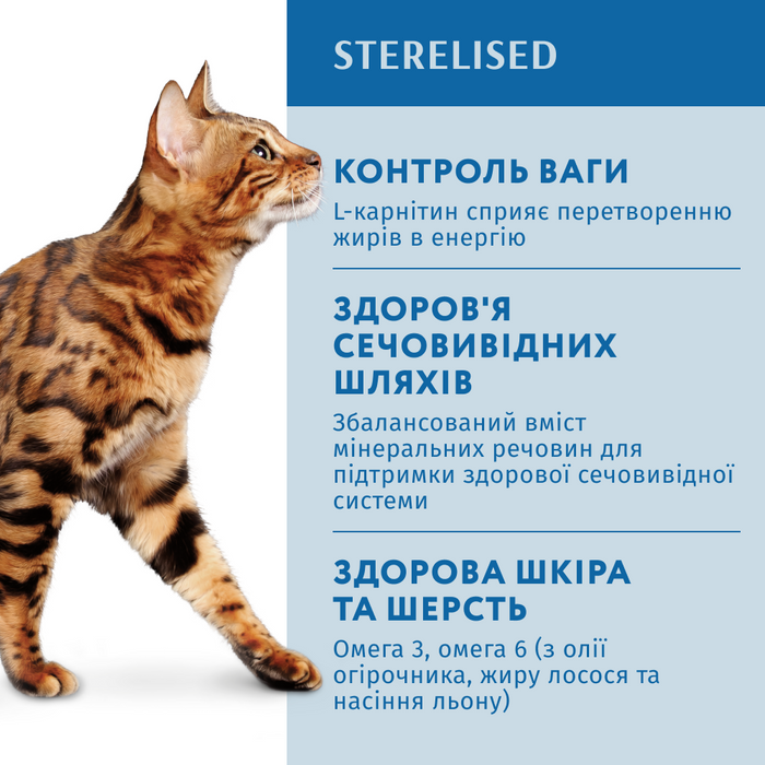 Сухий корм для котів Optimeal Adult Cat Sterilised 1,5 кг - лосось - masterzoo.ua