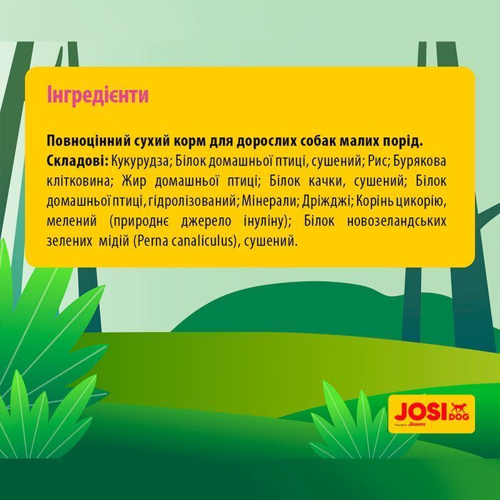 Сухий корм для собак Josera JosiDog Mini Adult 900 г - домашня птиця - masterzoo.ua