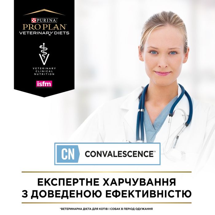 Вологий корм для котів та собак в реабілітаційний період Pro Plan Veterinary Diets CN Convalescence 195 г (асорті) - masterzoo.ua