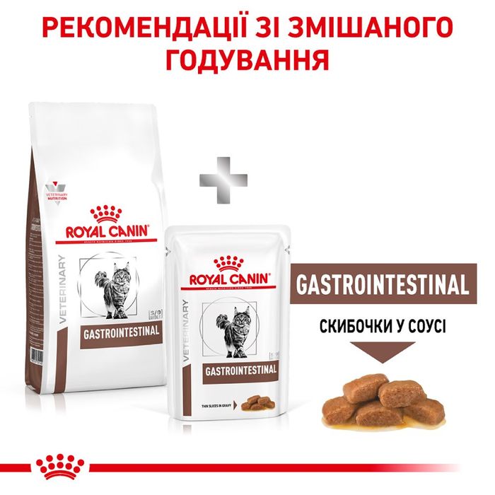 Сухий корм для котів Royal Canin Gastro Intestinal 4 кг - masterzoo.ua