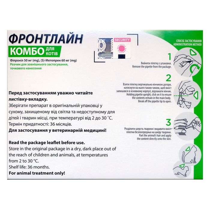 Краплі на холку Boehringer Ingelheim Frontline Combo від 2 кг, 3 піпетки - rds - masterzoo.ua