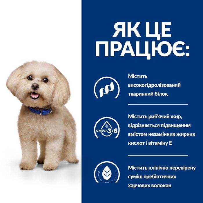 Сухий корм для собак Hill’s Prescription Diet z/d Mini 1 кг - masterzoo.ua