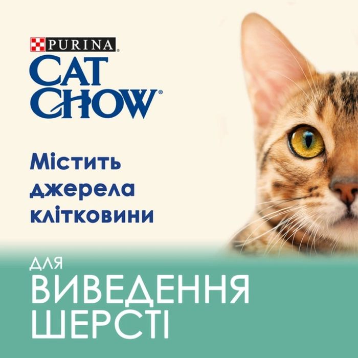 Сухий корм для котів Cat Chow Hairball 15 кг - курка - masterzoo.ua