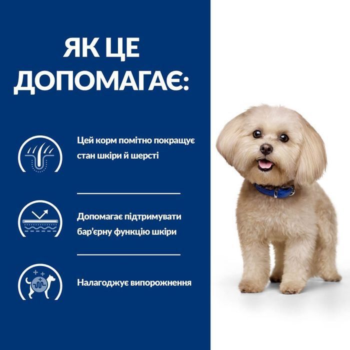 Сухий корм для собак Hill&rsquo;s Prescription Diet z/d Mini 1 кг - masterzoo.ua