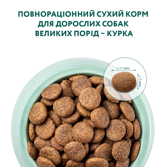 Сухий корм для дорослих собак великих порід Optimeal 1,5 кг (курка) - masterzoo.ua