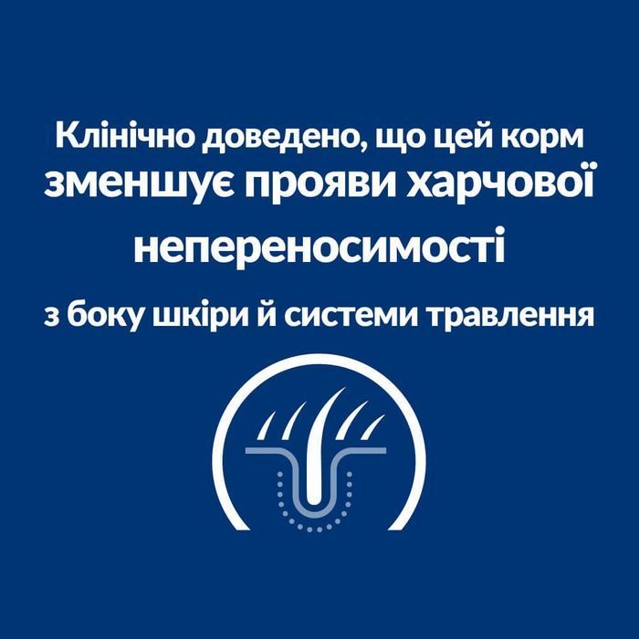 Сухий корм для собак Hill&rsquo;s Prescription Diet z/d Mini 1 кг - masterzoo.ua