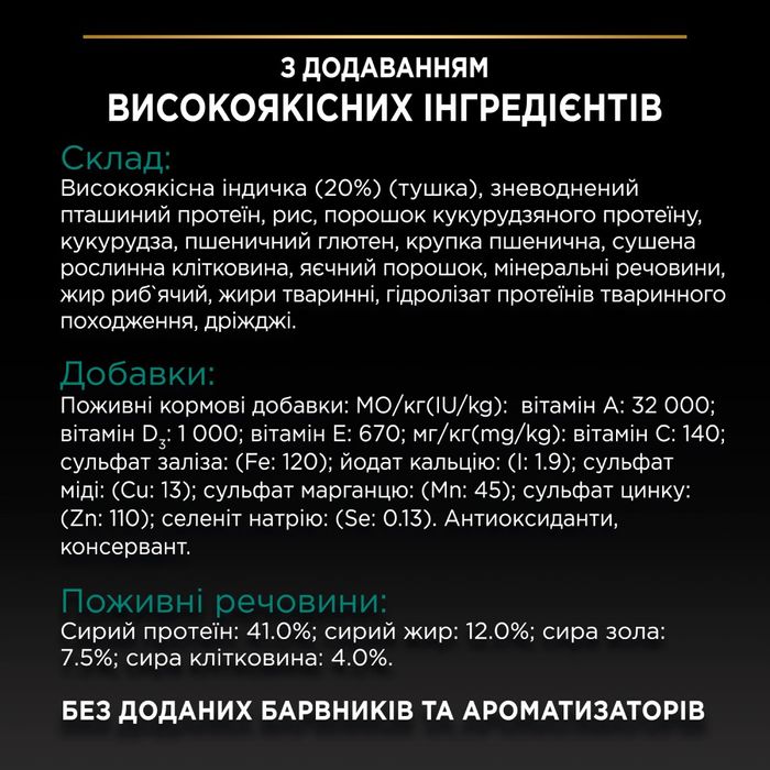 Сухий для стерилізованих котів ProPlan Sterilised Adult 1+ Renal Plus 3 кг - індичка - masterzoo.ua