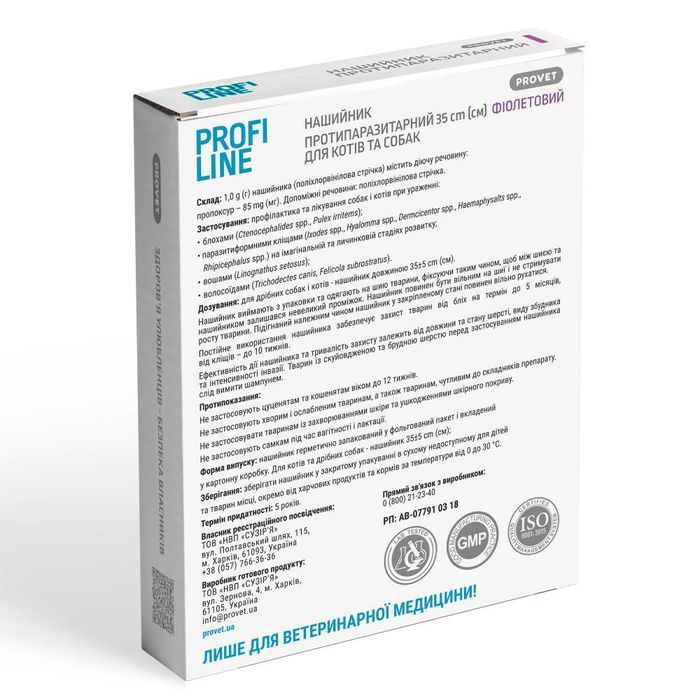 Нашийник для котів PROVET Profiline 35 см - фіолетовий - masterzoo.ua
