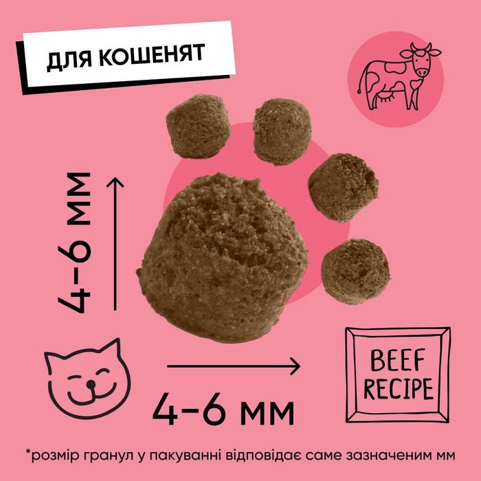 Сухий корм для кошенят Half&Half Kitten 300 г - яловичина - masterzoo.ua