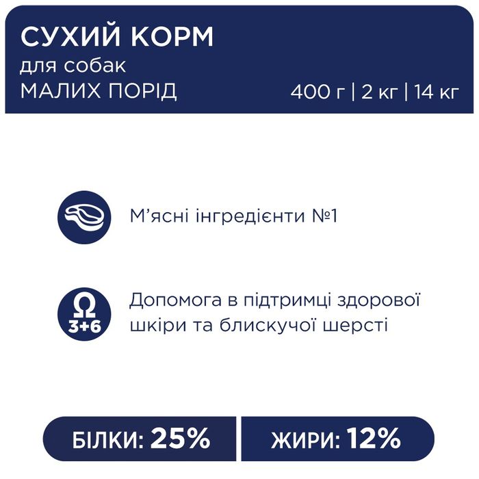 Сухий корм для собак малих порід Club 4 Paws Premium 400 г (курка) - masterzoo.ua