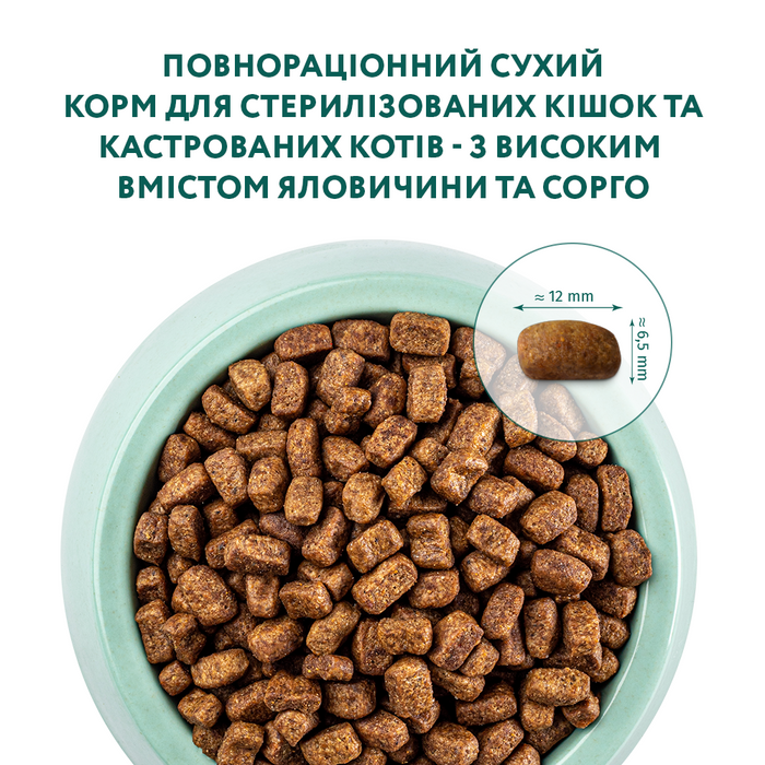 Сухий корм для стерилізованих котів Optimeal Adult Cat Sterilised Beef Sorghum 1,5 кг - яловичина та сорго - masterzoo.ua