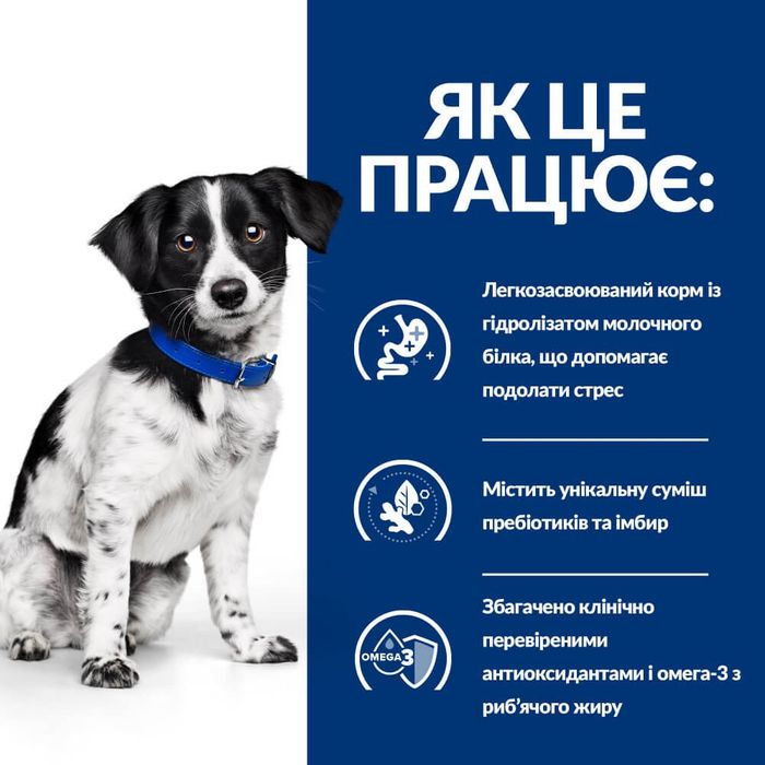 Сухий корм для собак Hill's Prescription Diet i/d Stress Mini 1 кг - курка - masterzoo.ua