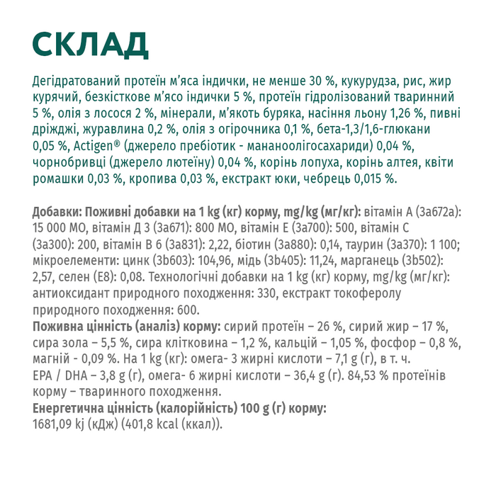 Сухий корм для дорослих собак середніх порід Optimeal 1,5 кг (індичка) - masterzoo.ua