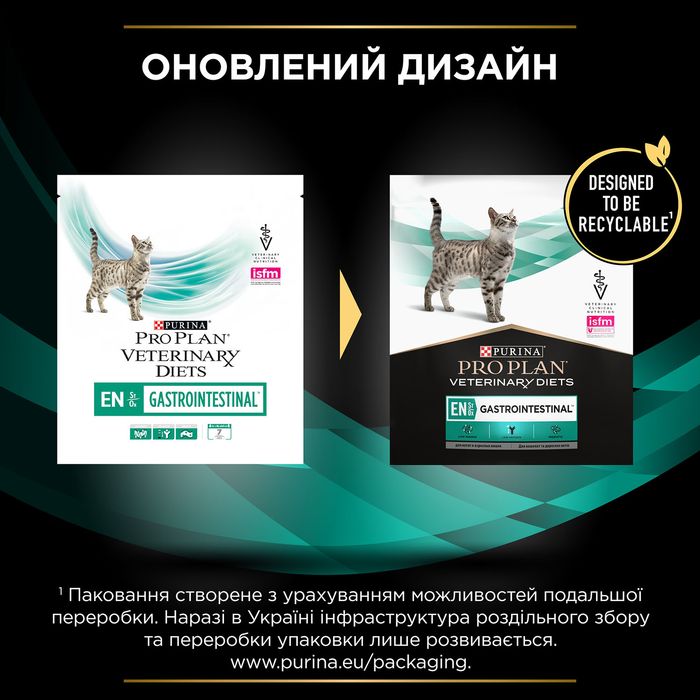 Сухий корм для котів, при захворюваннях шлунково-кишкового тракту Pro Plan Veterinary Diets EN Gastrointestinal 400 г - masterzoo.ua