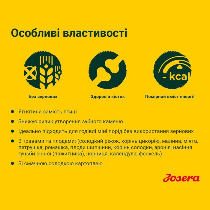 Сухий корм для собак Josera YoungStar 900 г- домашня птиця та картопля - masterzoo.ua