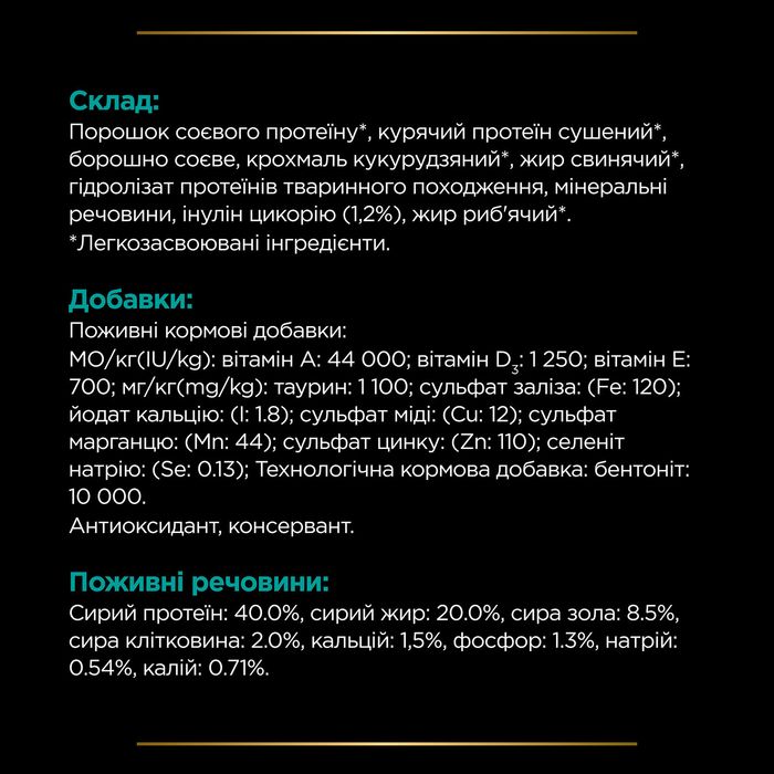 Сухий корм для котів, при захворюваннях шлунково-кишкового тракту Pro Plan Veterinary Diets EN Gastrointestinal 400 г - masterzoo.ua