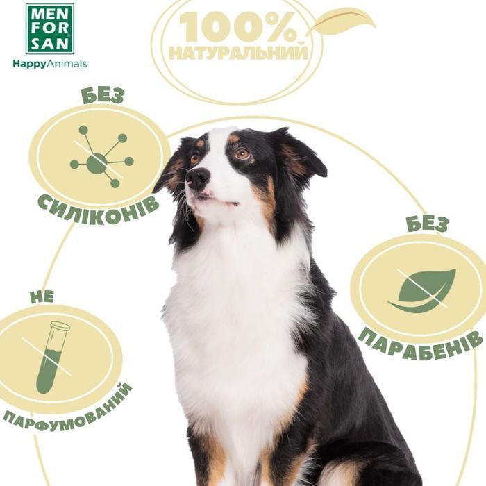 Menforsan Wheat Germ шампунь для цуценят 300 мл - пшениця - masterzoo.ua