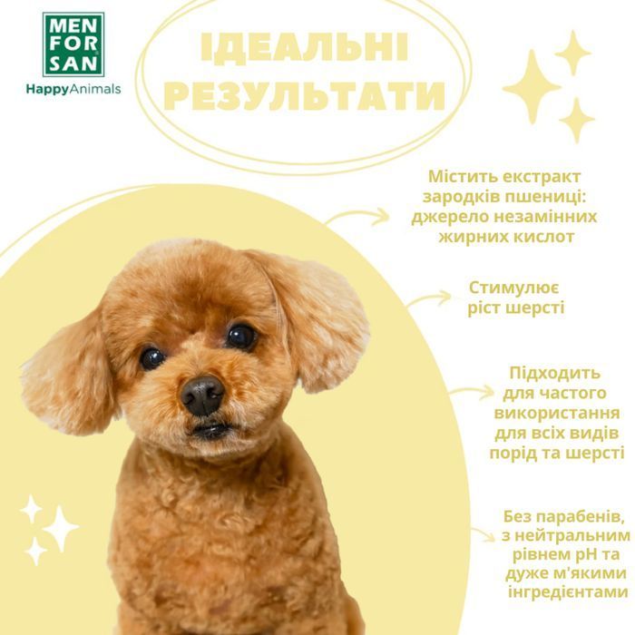 Menforsan Wheat Germ шампунь для цуценят 300 мл - пшениця - masterzoo.ua