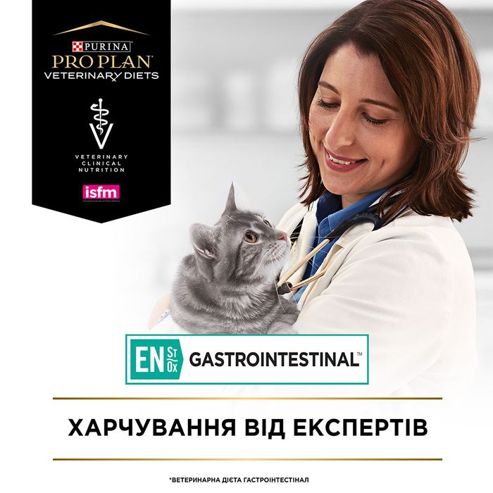 Сухий корм для котів, при захворюваннях шлунково-кишкового тракту Pro Plan Veterinary Diets EN Gastrointestinal 1,5 кг - masterzoo.ua