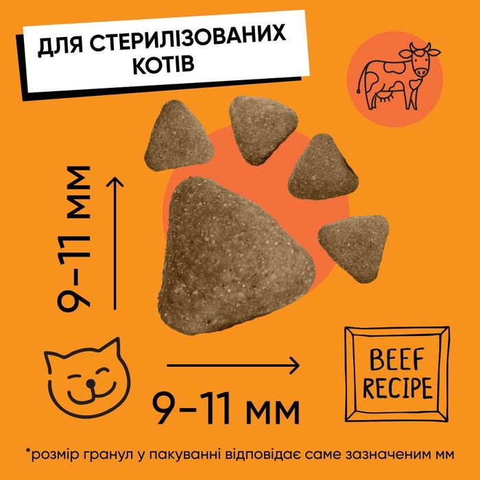 Сухий корм для котів Half&Half Sterilized 300 г - яловичина - masterzoo.ua