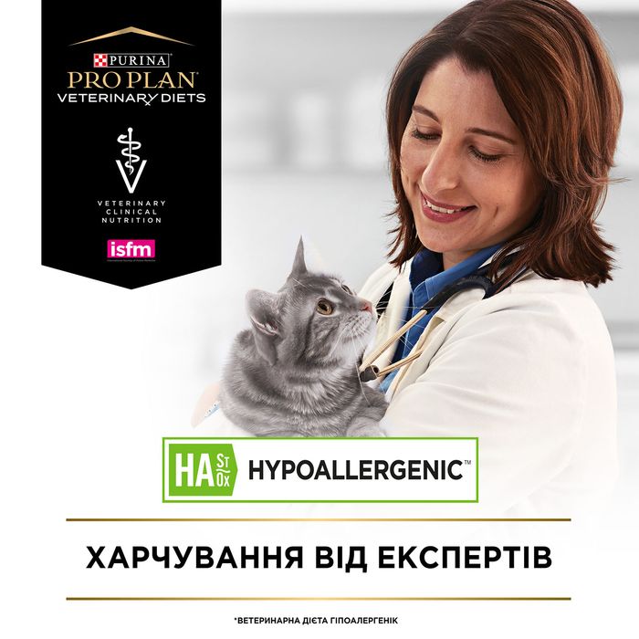 Сухий корм для котів, при харчовій алергії Pro Plan Veterinary Diets HA Hypoallergenic 325 г - masterzoo.ua