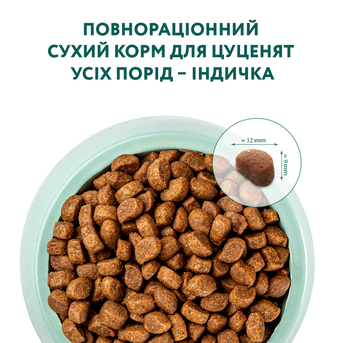 Сухий повнораціонний корм для цуценят всіх порід Optimeal 1,5 кг (індичка) - masterzoo.ua