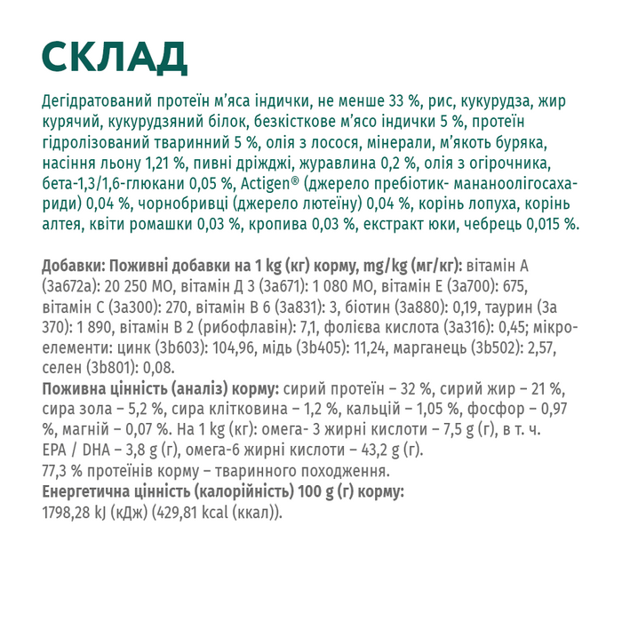 Сухий повнораціонний корм для цуценят всіх порід Optimeal 1,5 кг (індичка) - masterzoo.ua