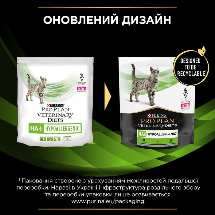 Сухий корм для котів, при харчовій алергії Pro Plan Veterinary Diets HA Hypoallergenic 325 г - masterzoo.ua