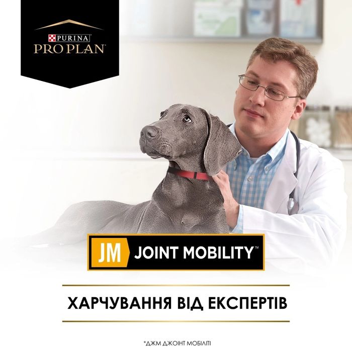 Сухий корм для собак ProPlan Joint Mobilit 12 кг - masterzoo.ua