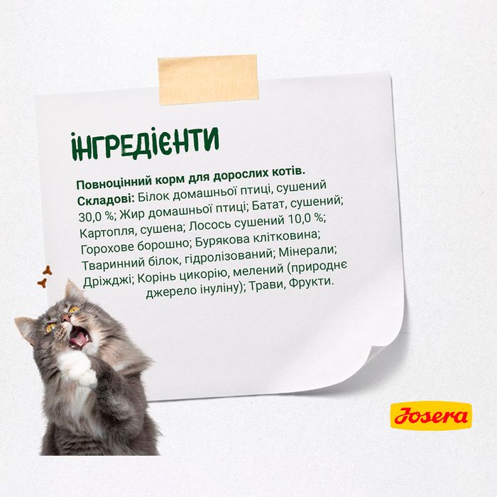 Сухий корм для котів Josera NatureCat Adult 400 г - домашня птиця - masterzoo.ua