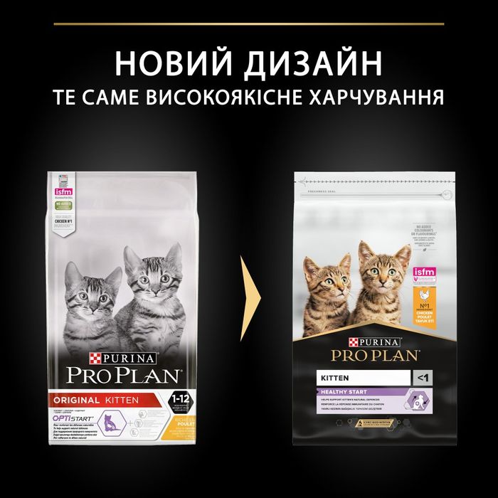 Сухий корм для кошенят Pro Plan Original Kitten Chicken 10 кг - курка - masterzoo.ua