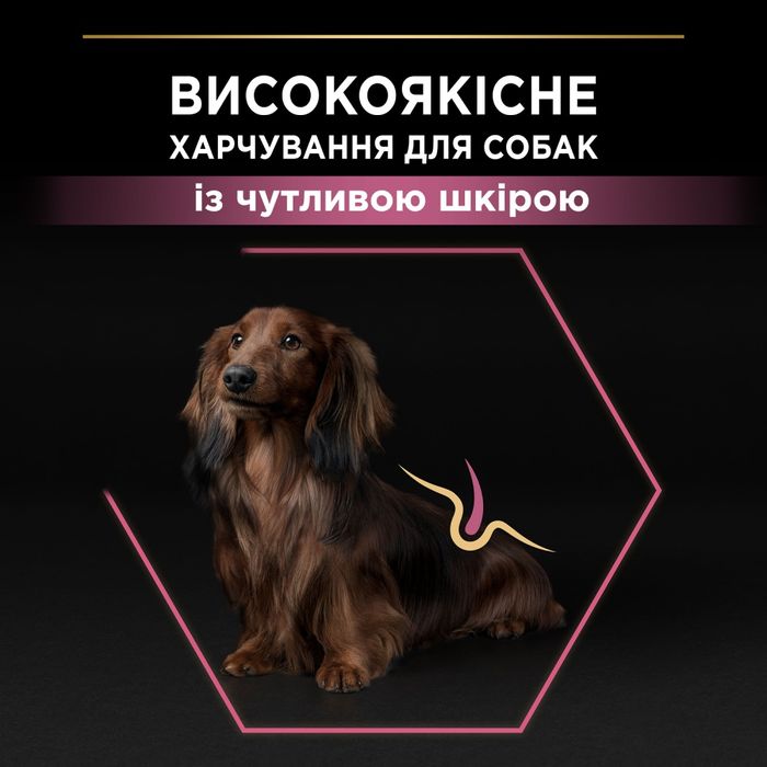 Сухий корм для собак Purina Pro Plan Small & Mini Sensitive 7 кг - лосось - masterzoo.ua