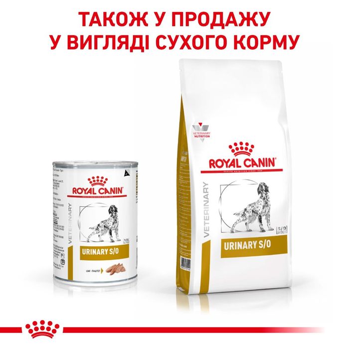 Вологий корм для собак Royal Canin Urinary S/O 410 г - masterzoo.ua