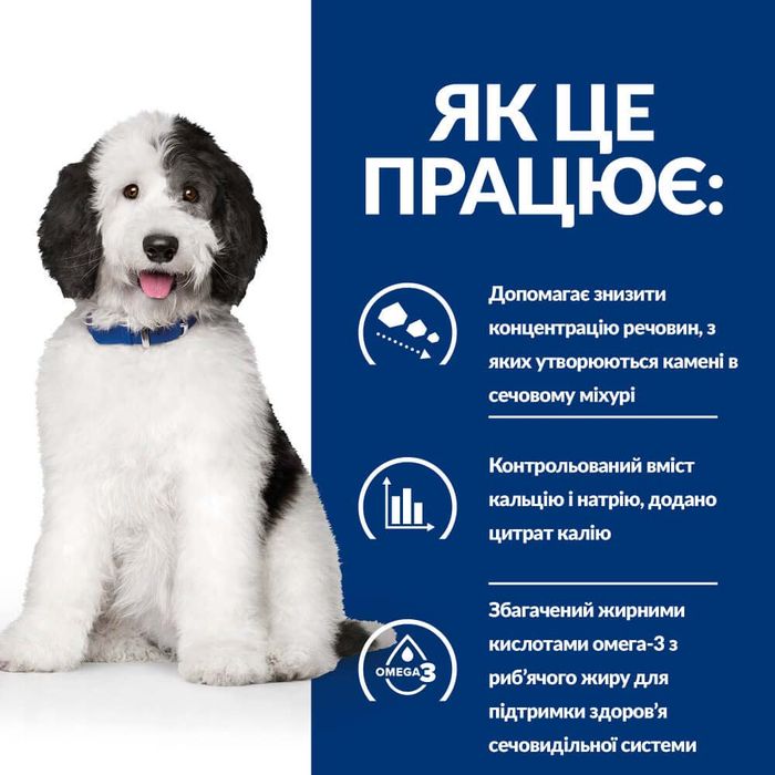 Сухий корм для собак Hill's Prescription Diet c/d 4 кг - курка - masterzoo.ua